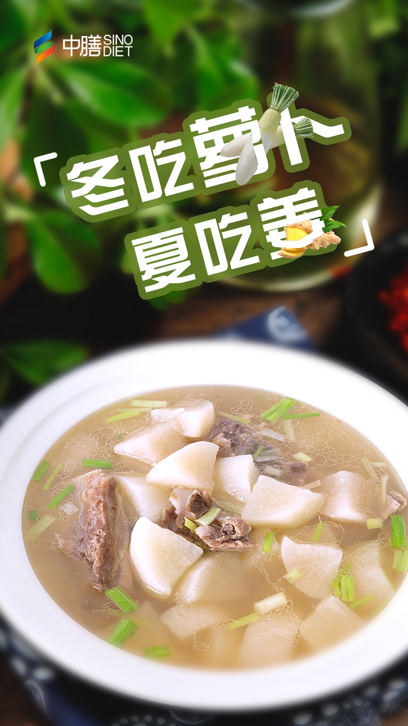 上海餐飲公司冬吃蘿卜夏吃姜，蘿卜排骨具有滋補潤心、通氣活血之功效